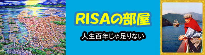 人生百年じゃ足りない