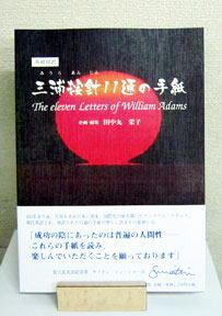 企画編集者 田中丸栄子 ¥1,238