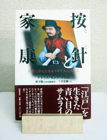 クラウス・モンク・プロム ¥2,500