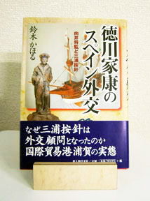 著者 鈴木かほる ¥2,800