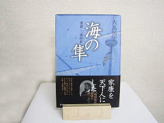 著者 大島昌宏 ¥1,700