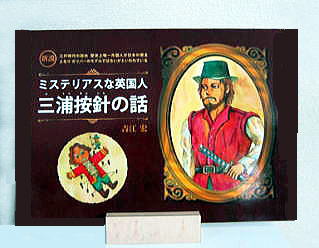 著者 吉江宏 ¥1,700