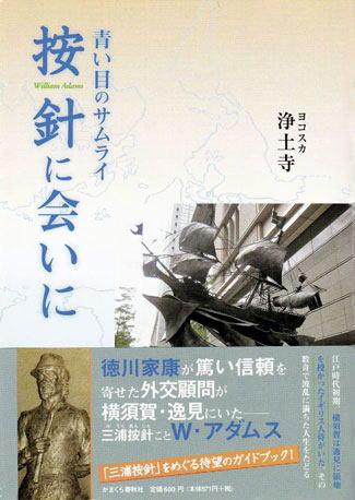 著者: 浄土寺住職 逸見道郎 発行社: かまくら春秋社 ¥600