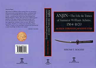 著者 英国在住日本人女性 ロジャース弘実